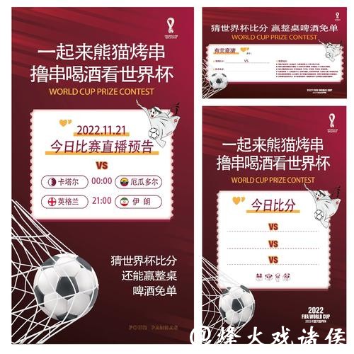 世界杯竞猜平台高手分享的下注技巧