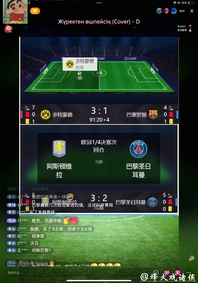 足球迷的福音：2026世界杯赛事直播全记录