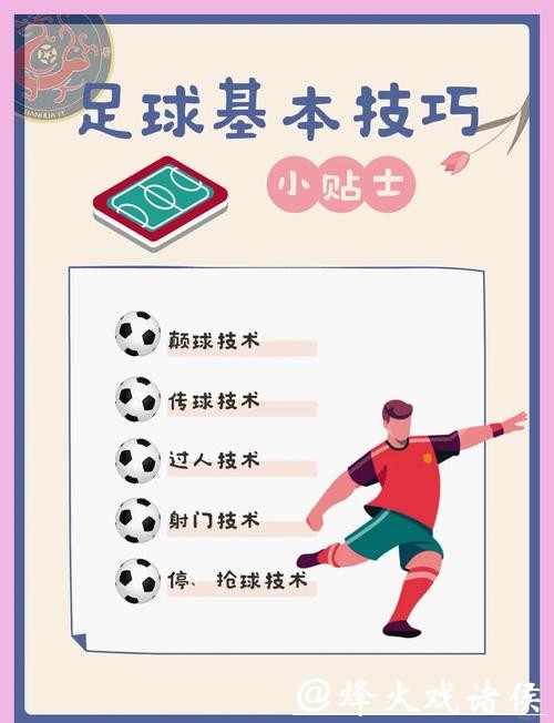 世界杯买球实战技巧，快速入门教程