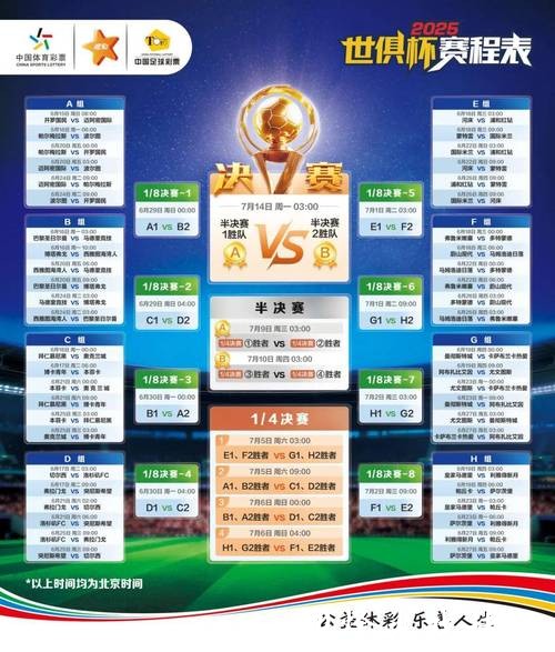 世界杯外围竞猜：深度解析主队与客队优势
